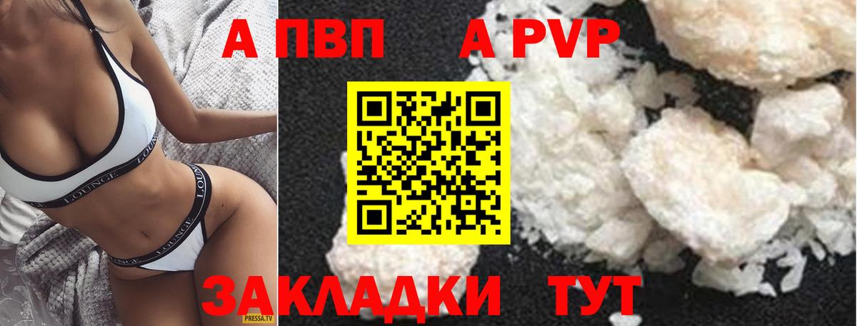 Alpha-PVP Соль  где продают   Alpha-PVP крисы CK  Alfa_PVP VHQ  Россия  Вход с VPN  А ПВП 