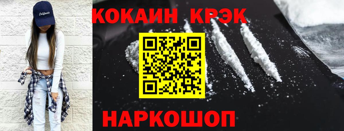 Cocaine 99%  Россия 