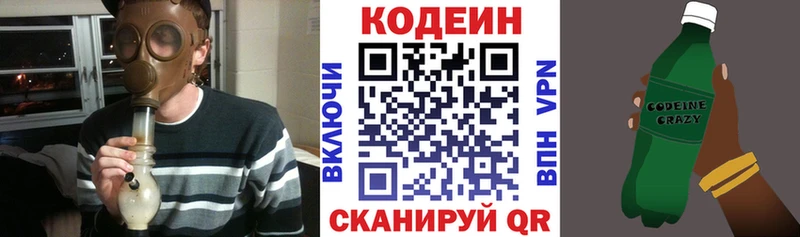 Кодеиновый сироп Lean Purple Drank  Липецк 
