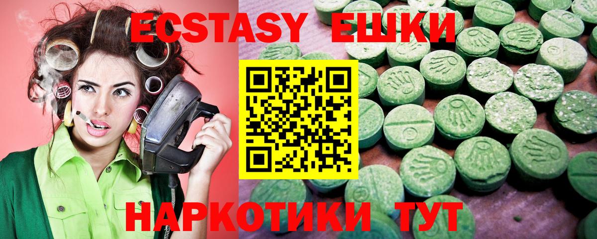 Экстази диски  Ecstasy Дубай  Ecstasy  Россия 
