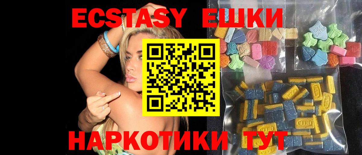 Россия  Экстази Philipp Plein  Ecstasy 280 MDMA  Вход с VPN 