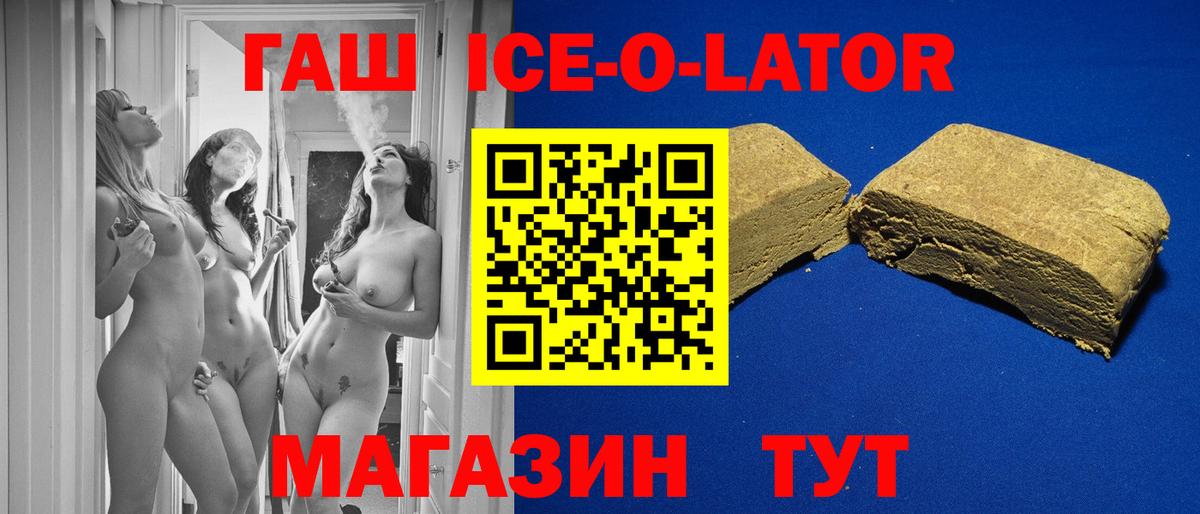 Россия  ГАШ убойный  ГАШИШ Изолятор  Вход с VPN 