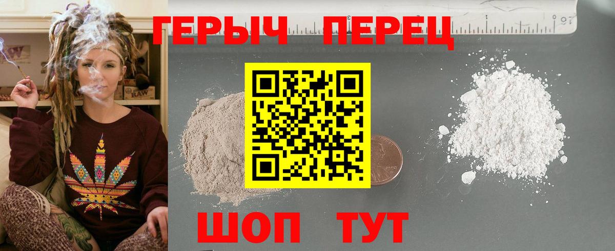 Героин герыч  Вход с VPN  Россия 
