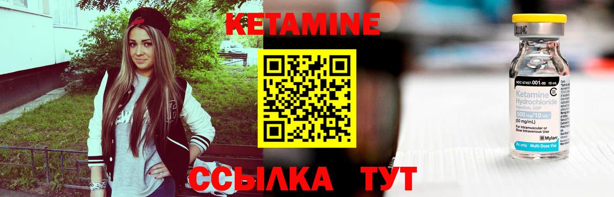 КЕТАМИН ketamine  Россия  КЕТАМИН VHQ 