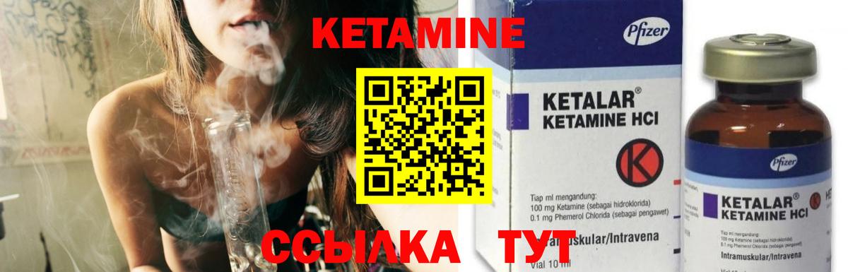 Кетамин ketamine Россия