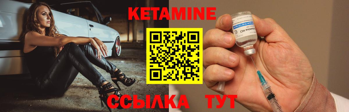 мориарти наркотические препараты  Вход с VPN  Россия  КЕТАМИН VHQ 
