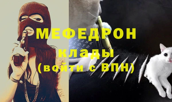 мяу мяу кристалл Ессентукская