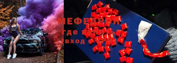 мяу мяу кристалл Ессентукская