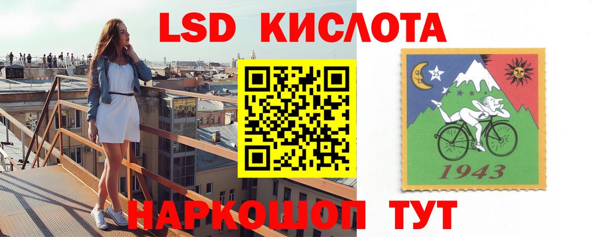 ЛСД экстази кислота Россия