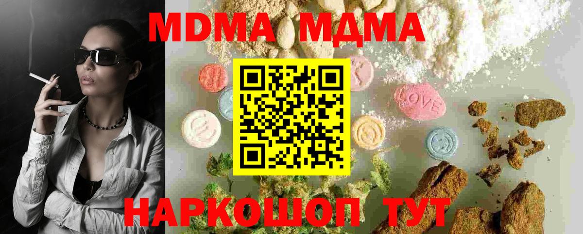 MDMA кристаллы Россия