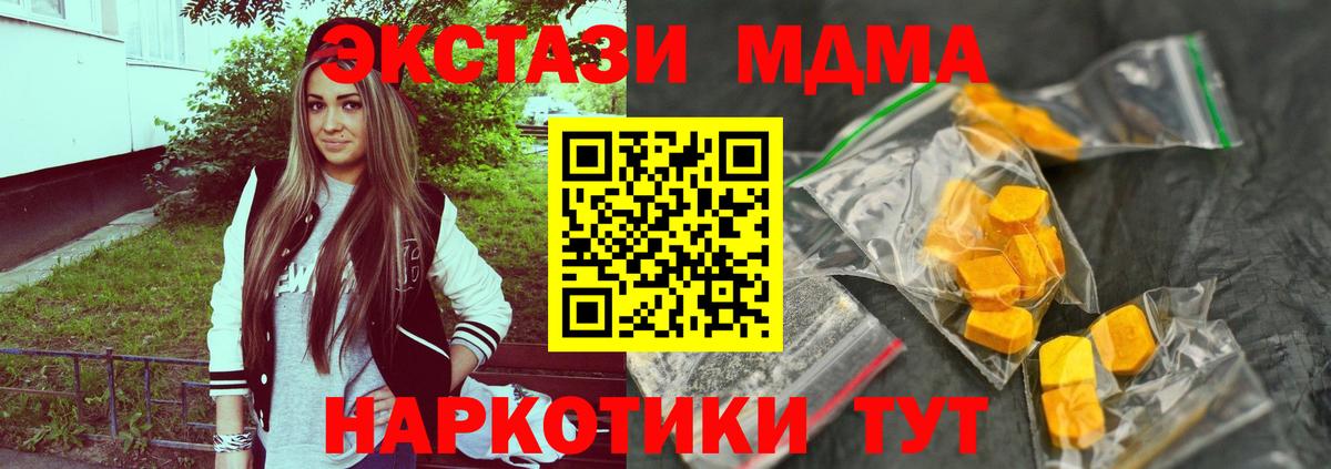 MDMA кристаллы  MDMA crystal  Россия 