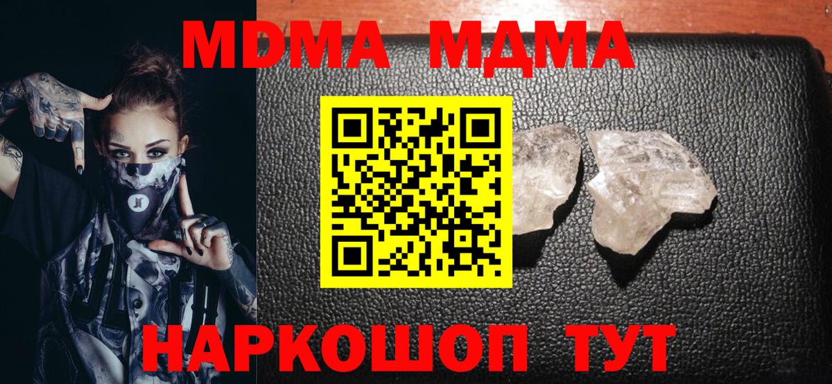 MDMA VHQ  Вход с VPN  MDMA  Россия 