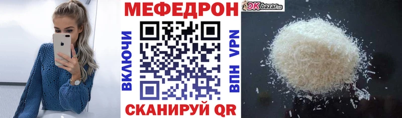 Мефедрон VHQ Липецк