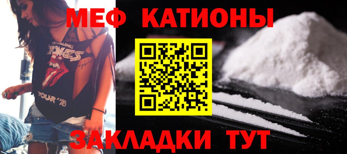 Мефедрон кристаллы Россия