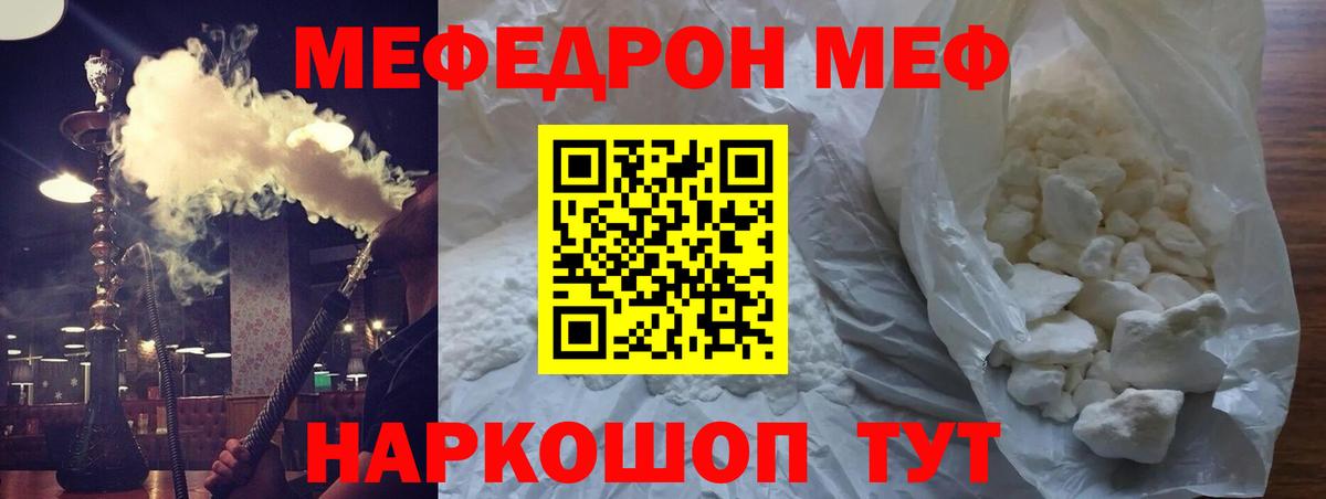 Россия  МЯУ-МЯУ  Вход с VPN  Меф mephedrone  МЯУ-МЯУ 4 MMC  МЕФ 