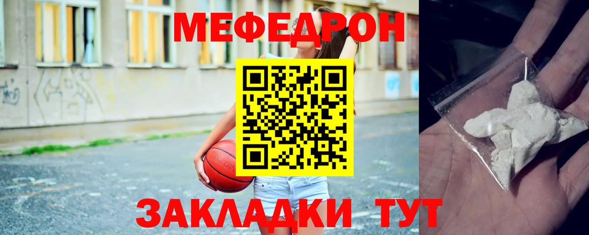 Мефедрон мука Россия