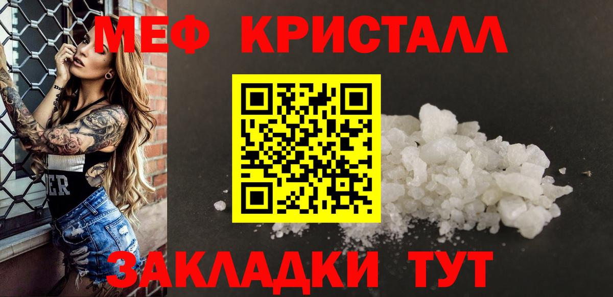 Меф VHQ  МЯУ-МЯУ  Россия  наркота  Меф 4 MMC  Меф 