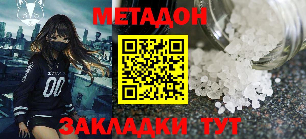 Метадон белоснежный  Россия  Метадон мёд 