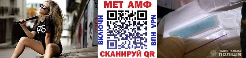 МЕТАМФЕТАМИН мет закладки Липецк