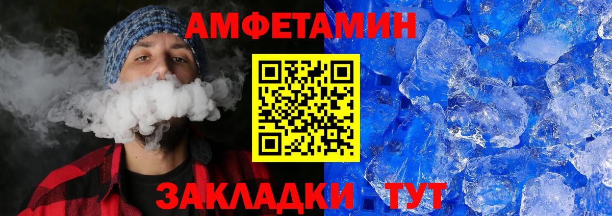 МЕТАМФЕТАМИН мет Россия