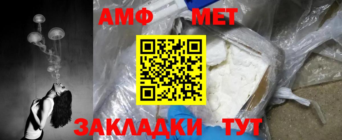 МЕТАМФЕТАМИН кристалл Россия