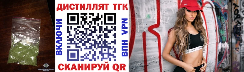 ТГК жижа  Липецк 