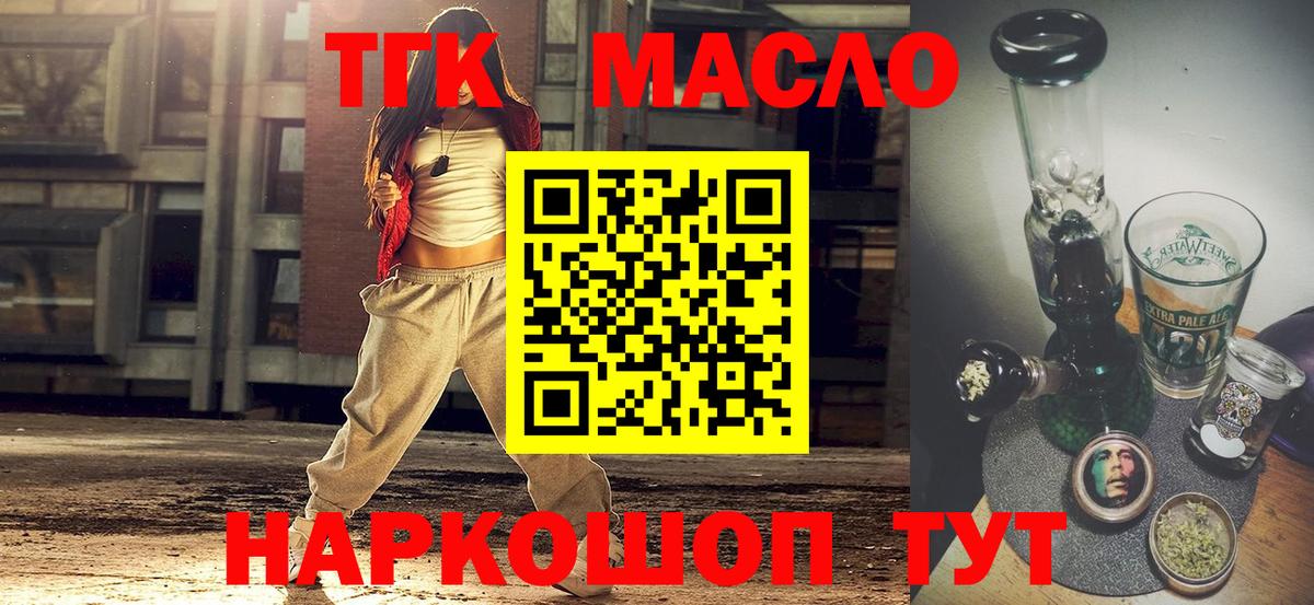 Дистиллят ТГК Wax  Вход с VPN  Россия 