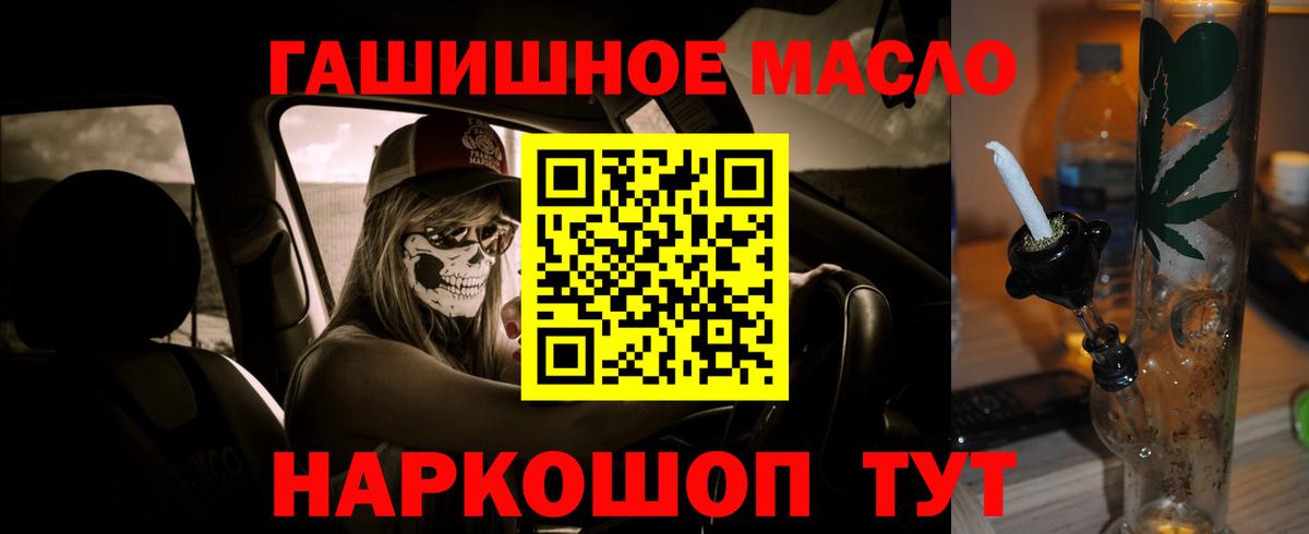 ТГК жижа Россия