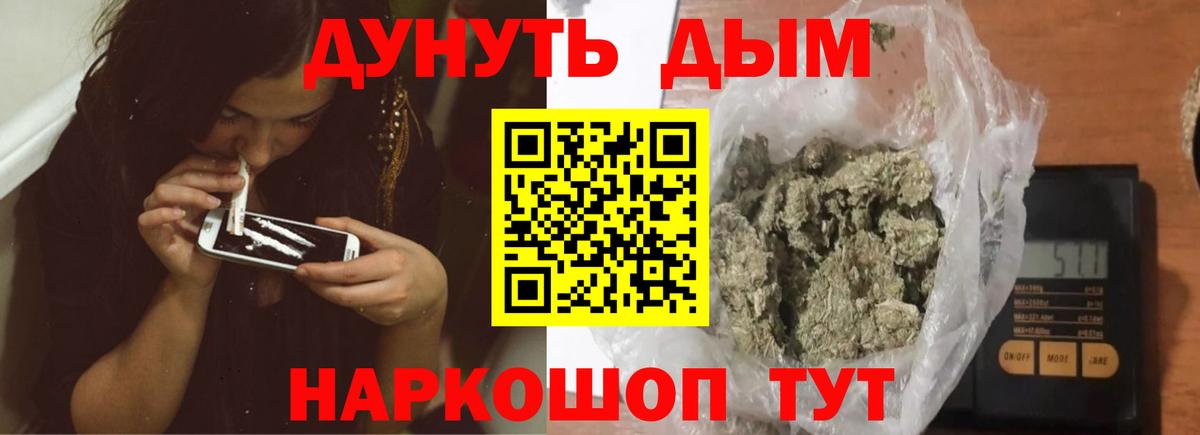 Канабис White Widow Россия